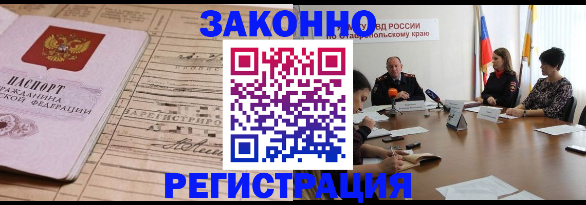 прописка паспорт в Мамадыше