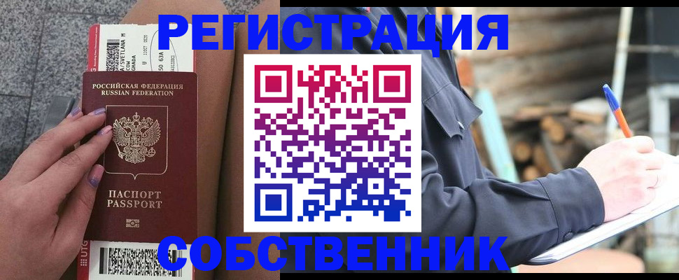 прописка в квартире в Мамадыше