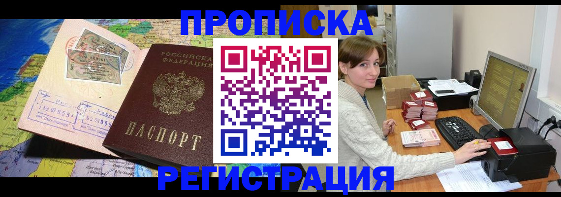прописка для кредита в Мамадыше