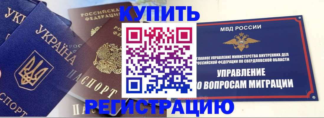 прописка для работы в Мамадыше